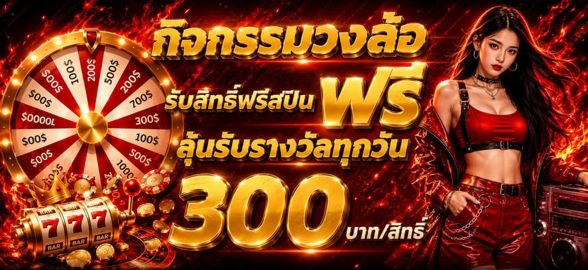ภาพแนะนำบริการ 369 SuperSlot สำหรับผู้ใช้ใหม่