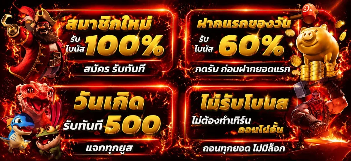 ภาพสิทธิประโยชน์และการเริ่มต้นกับ 369 SuperSlot